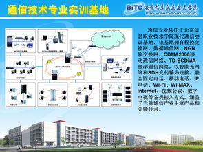 北京信息职业技术学院招生网信息系统运行维护服务概览